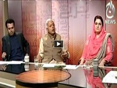 Bottom Line (Pakistan Ki Siasat Kahan Ja Rahi Hai?) - 28th November 2014