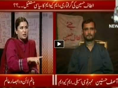 Bottom Line (What is Future of MQM after Altaf Hussain) - 6th June 2014