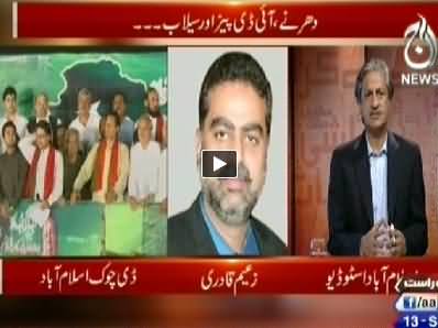 Bottom Line With Absar Alam (Dharnas, IDPs and Floods) - 13th September 2014