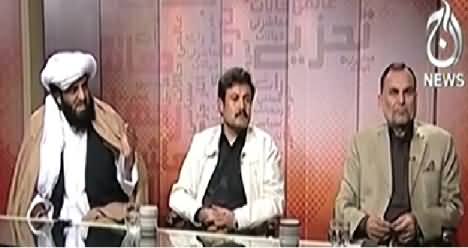 Bottom Line With Absar Alam (Hakumat Apni Rit Bahaal Karey) - 20th December 2014