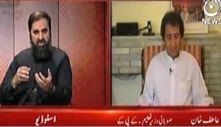 Bottom Line With Absar Alam (How to Improve Education System of Pakistan) – 1st August 2014