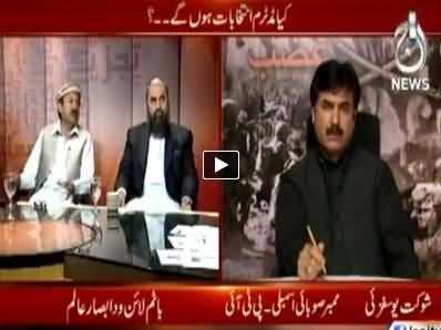 Bottom Line With Absar Alam (Is Pakistan Going Towards Mid Term Election) – 17th October 2014