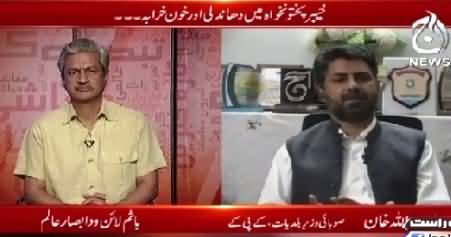 Bottom Line With Absar Alam (KP Elections Mein Dhandli, Khoon Kharaba) – 4th June 2015