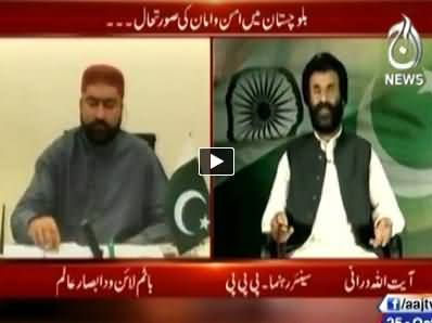 Bottom Line With Absar Alam (Law & Order Situation in Balochistan) - 25th October 2014