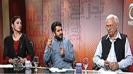 Bottom Line With Absar Alam (Media Ignoring Other Issues) - 23rd August 2014