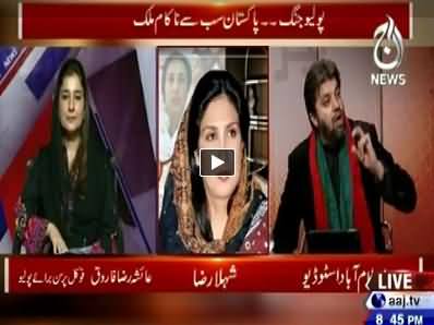 Bottom Line With Absar Alam (Pakistan Failed to Defeat Polio) - 7th November 2014