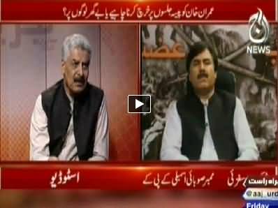 Bottom Line With Absar Alam (Should Imran Khan Spend Money on Jalsas?) – 27th June 2014