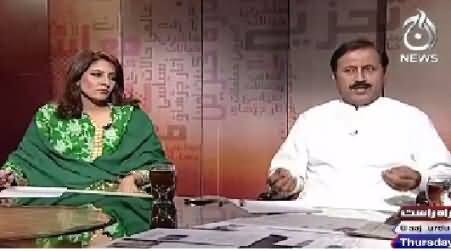 Bottom Line With Absar Alam (Situation of Karachi & Pakistan) – 20th August 2015