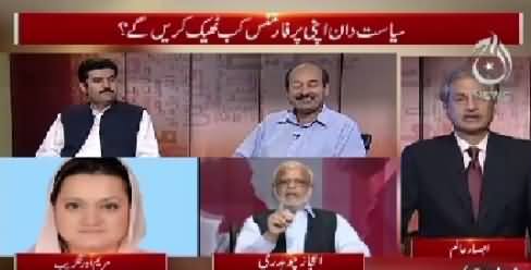 Bottom Line With Absar Alam (When Politician Will Start Performing?) – 3rd September 2015