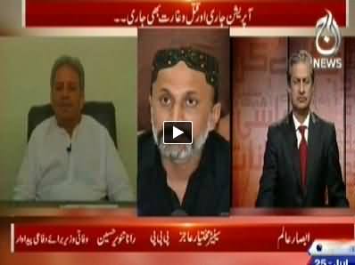 Bottom Line With Absar Alam (Will Karachi Operation Be Successful?) – 25th July 2014