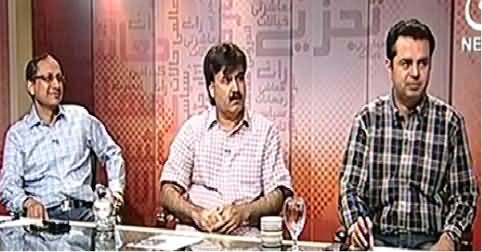 Bottom Line With Absar Alam (Will PMLN Govt Be Able to Face Conspiracies?) - 5th September 2014