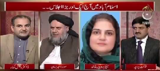 Bottom Line With Absar (Important Meeting in Islamabad) – 10th September 2015