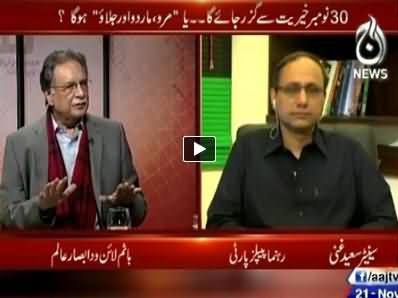Bottom Line with Absar (Possibility of Violence on 30th November) - 21st November 2014