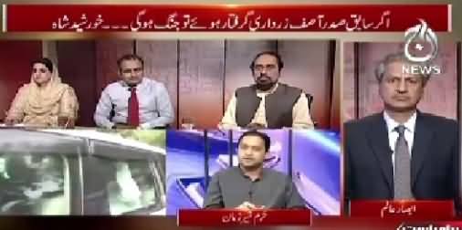 Bottom Line (Zardari Giraftar Hue Tu Jang Hogi - Khurshid Shah) – 27th August 2015