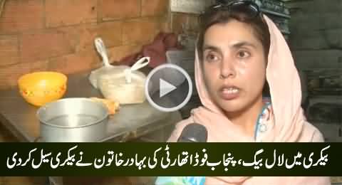 Brave Lady Director of Punjab Food Authority Sealed Another Bakery in Lahore