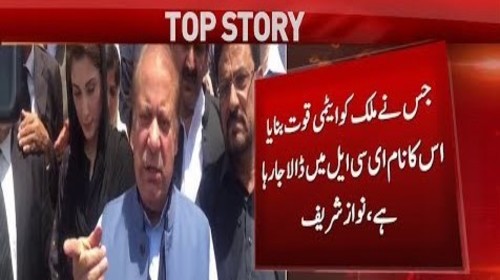 Breacher of constitution is being welcomed and Who made nuclear power to Pakistan,being put into ECL - Nawaz Sharif