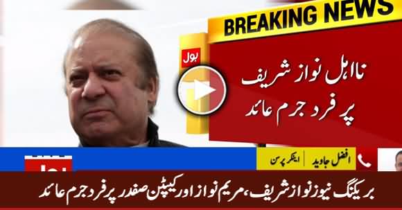 Breaking: Accountability Court Indicts Nawaz Sharif, Maryam Nawaz & Captain Safdar