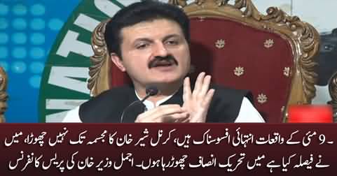 Breaking: Ajmal Wazir Khan announces to leave PTI in his press conference