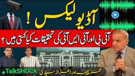 Breaking: Audio leaks: What are findings of ISI and IB? Umar Cheema & Azaz Syed's discussion