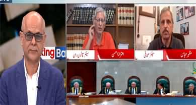 Breaking Barriers with Malick (Will PTI Get Reserved Seats?) - 9th July 2024