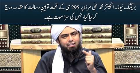 Breaking: Blasphemy case registered against Engineer Muhammad Ali Mirza under 295-C