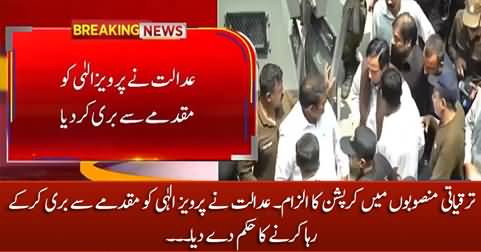 Breaking: Court acquits Pervaiz Elahi in corruption case and orders to release him