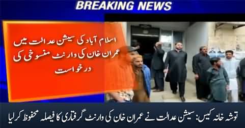 Breaking: Court reserves verdict on Imran Khan's arrest warrants issue