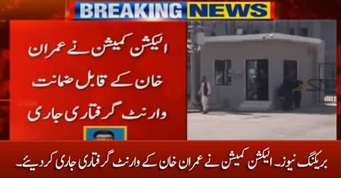 Breaking: Election Commission issues Imran Khan's arrest warrants