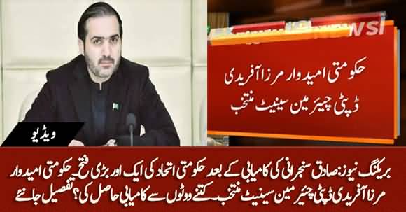 Breaking News - Another Victory For Govt, Senate Elects Mirza Afridi As New Deputy Chairman Senate