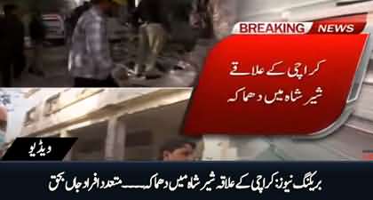 Breaking News: Blast in Sher Shah Karachi, Several people dead