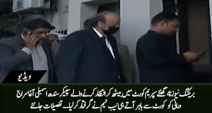 Breaking News: NAB arrests speaker Sindh Assembly Agha Siraj Durani in a dramatic way
