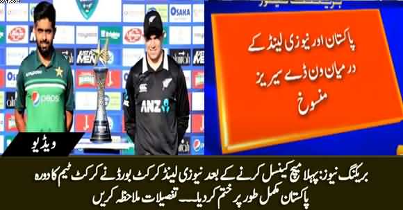 Breaking News: New Zealand Cricket Team Cancels Pakistan's Tour