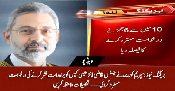 Breaking News - SC Rejects Qazi Faez's Plea Seeking Live Telecast of Hearing on Review Petitions