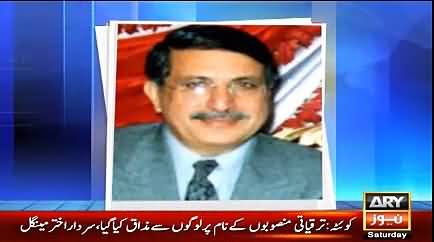 Breaking: Ex Governor KPK Iftikhar Hussain Shah Going To Join PTI
