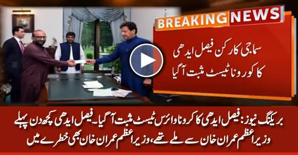 Breaking: Faisal Edhi Tests Positive for COVID-19, He Met PM Imran Khan A Few Days Ago