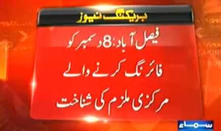 Breaking: Faisalabad Shooter Identified, He Was Staying At Rana Sanaullah's Son in Law House