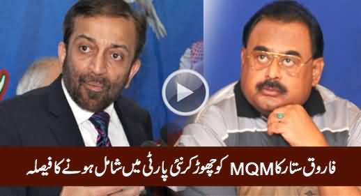 Breaking: Farooq Sattar Going To Leave MQM & Join New Party - Orya Maqbool Jan