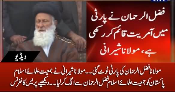Breaking: Fazlur Rehman's Party Split Into Two Parts, Maulana Sherani Separates His Group From JUIF