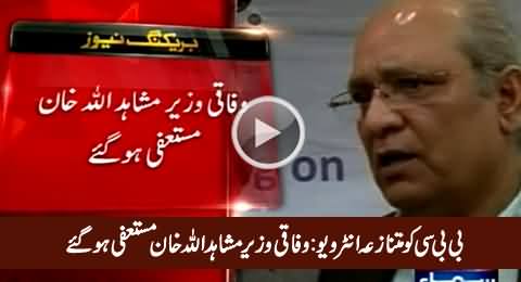 Breaking: Federal Minister Mushahid Ullah Khan Resigned After His Controversial Statements