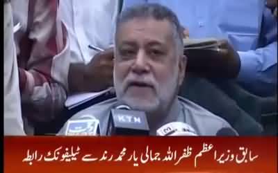 Breaking - Former PM Pakistan Mir Zafarullah Khan Jamali Joins PTI