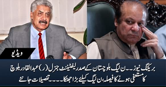 Breaking: General (R) Abdul Qadir Baloch Decides to Resign As President PMLN Balochistan