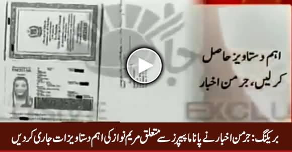 Breaking : German Paper Released Important Documents of Maryam Nawaz Regarding Panama Papers