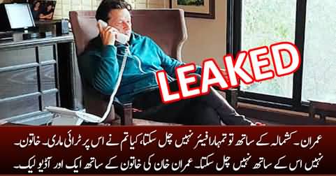 BREAKING: Imran Khan's another audio leak, very clear voice this time