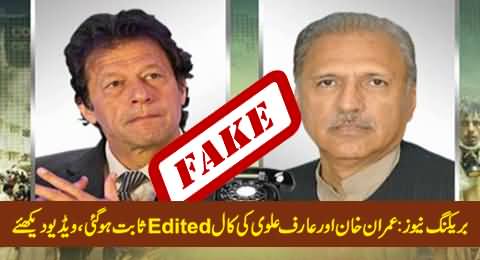 Breaking: Imran Khan & Arif Alvi's Leaked Call Proved Edited / Spliced, Exclusive Video
