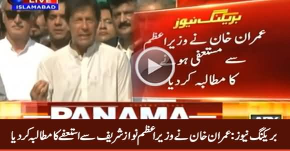 Breaking: Imran Khan Demands PM Nawaz Sharif to Step Down For Fair Investigation