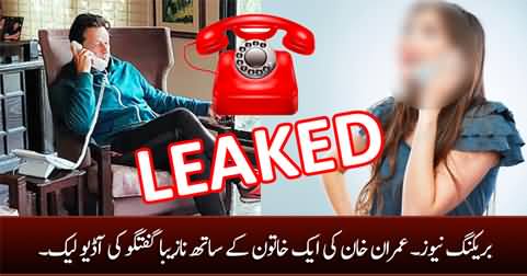 BREAKING: Imran Khan's alleged audio leaked, talking to a lady on phone call