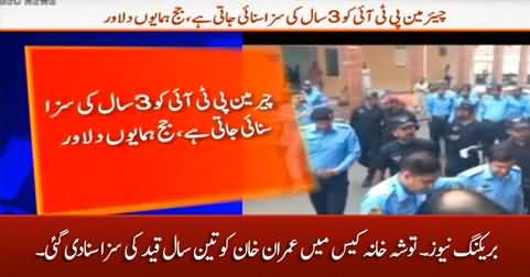 Breaking News: Imran Khan sentenced to three years in prison in Tosha Khana Case
