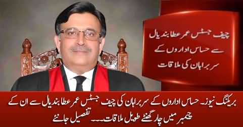 Breaking: Intelligence agencies' chiefs had a four-hour long meeting with Chief Justice in his chamber