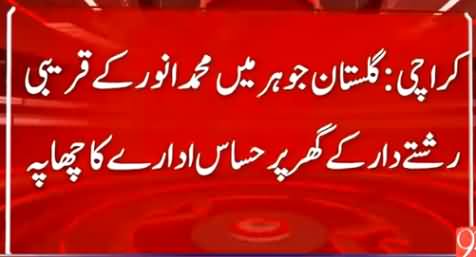 Breaking: Intelligence Agencies Raid on Muhammad Anwar's Close Relative Residence in karachi