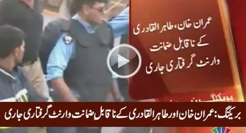 Breaking: Islamabad ATC Issues Non Bailable Warrants of Imran Khan And Tahirul Qadri